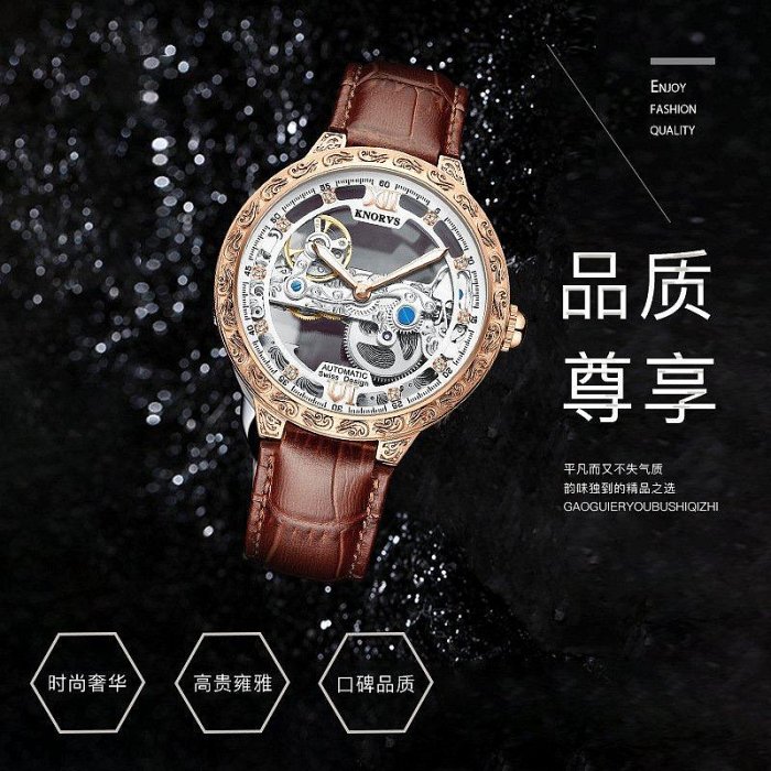 【熱賣精選】男士手錶 KNOVRS/卡諾威斯高檔男士手錶全自動機械錶鏤空時尚機械手錶名錶