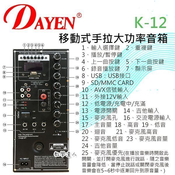 《教學達人》實體店面＊(K-12)  Dayen有線移動式手拉音箱 大功率120W.戶外教學,會議,舞台,街頭藝人表演