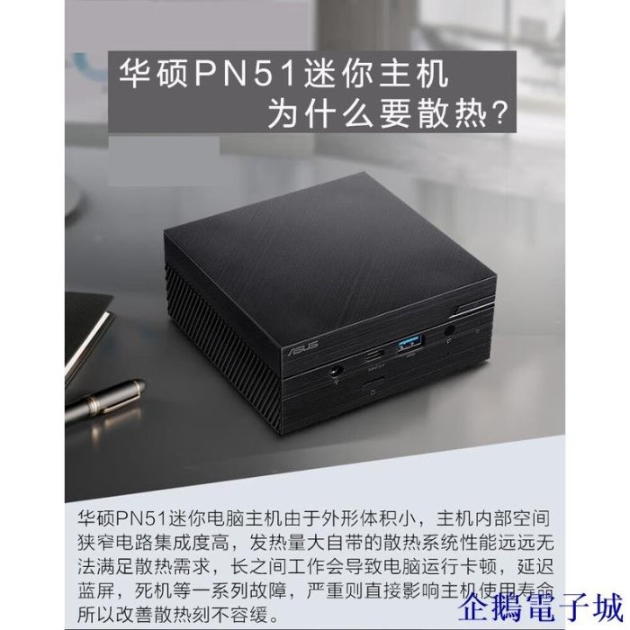 溜溜雜貨檔晶顏 適用於華碩PN51mini迷你電腦小主機散熱器底座AMD銳龍R5 HTPC微型臺式電腦散熱風扇 ECVY