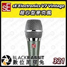 數位黑膠兔【 sE Electronics V7 Vintage 動圈式 麥克風 】麥克風 人聲 超心型 歌唱 演唱