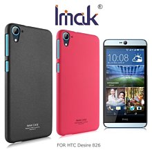 --庫米--IMAK HTC Desire 826 簡約彩殼 硬殼 彩殼 保護殼