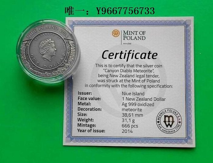 銀幣紐埃2014年美國巴林杰隕石坑鑲嵌隕石高浮雕仿古紀念銀幣