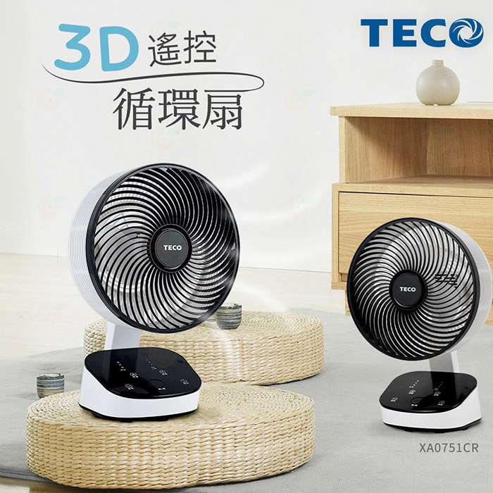 東元 TECO XA0751CR 3D遙控循環扇 公司貨 特殊進風結構 強力渦旋氣流 多功能遙控器 可搭配冷暖空調