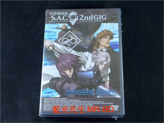 DVD] - 攻殼機動隊S.A.C 2nd GIG Individual Eleven 雙碟特典版(普威爾