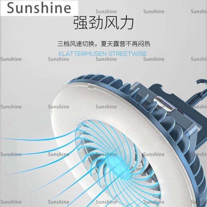 [Sunshine]戶外帳篷燈露營燈可充電USB便攜式吊燈多功能LED地攤照明燈野營燈