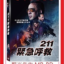 [藍光先生DVD] 211 緊急呼救 211 (*龍祥正版)