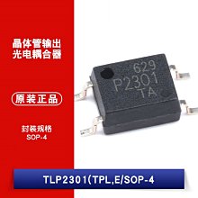 貼片 TLP2301(TPL,E 封裝SOP-4 電晶體輸出 光電耦合器 W1062-0104 [382586]