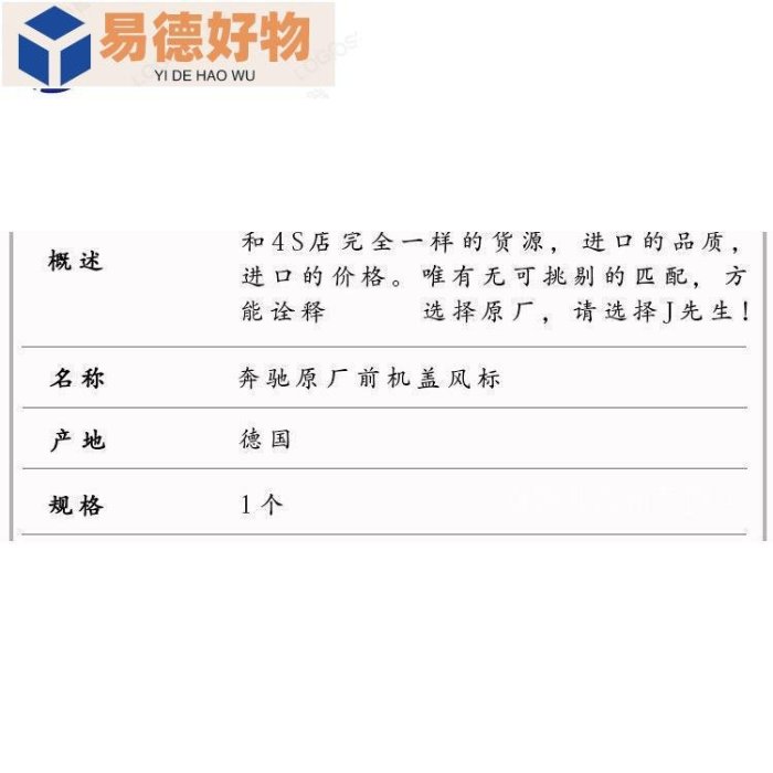 【賓士 】賓士引擎蓋標 賓士改裝 賓士原廠車標機蓋立標引擎前標S300 S320 S350 S400 S450車頭標~易德好物