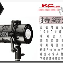 凱西影視器材 HIVE 100C 出租 RGB可調 色燈 支援 Profoto卡口