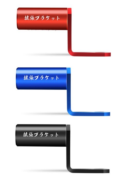 延伸支架 後照鏡支架 霧燈 擴充 手機支架 機車 摩托車 擋車 電動車 行車記錄器支架 鋁合金 導航支架