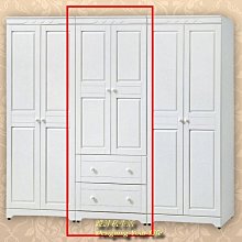 【設計私生活】薇拉2.7x7尺白色雙抽衣櫃(免運費)A系列123 M