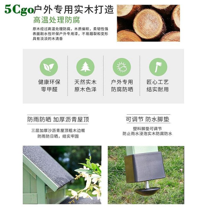 5Cgo.【宅神】實木儲藏屋多功能戶外儲藏室雜物間庭院陽台工具房置物櫃小型儲物櫃田園家具t647806740271