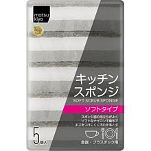 【JPGO】日本進口 matsu kiyo 廚房清潔 軟海綿刷 菜瓜布 5入 #030