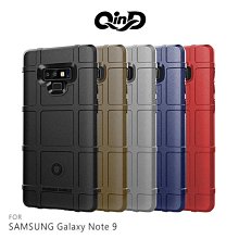 --庫米--{預購}QinD SAMSUNG Galaxy Note9 戰術護盾保護套 邊緣全包 減震抗摔 防摔保護殼