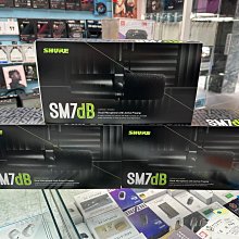 禾豐音響 SM7B 進化版 SHURE SM7dB Podcast/錄音/演唱 動圈式麥克風 公司貨保兩年