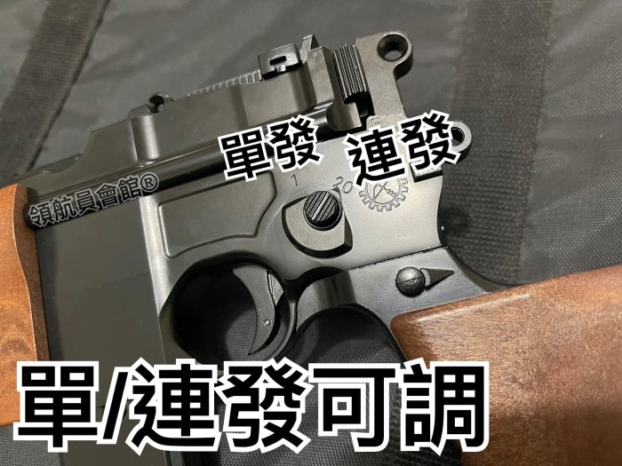 【領航員會館】連發狙擊槍！騎兵槍M712盒子砲卡賓槍瓦斯槍C96全金屬+木紋槍托M1896長槍步槍WE獵槍單連發可調