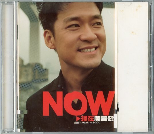 【笛笛唱片 】周華健-Now 現在*原版CD
