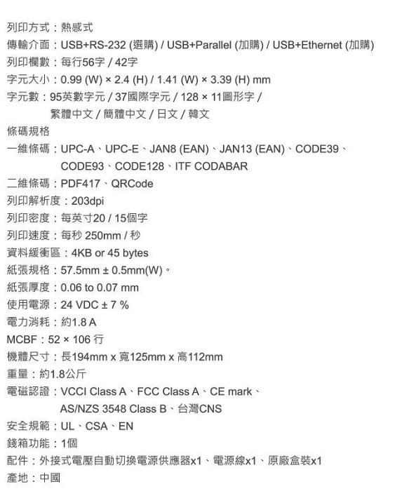 【好印網+含稅運】【有網路功能】 EPSON TM-T70II 第2代 TM-T70 II/T70 熱感式收據印表機