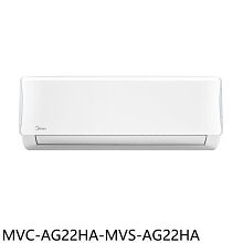 《可議價》美的【MVC-AG22HA-MVS-AG22HA】變頻冷暖分離式冷氣(含標準安裝)(7-11商品卡2800元)