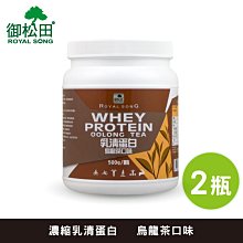 [一日限定] 濃縮乳清蛋白-烏龍茶口味-2瓶(500g)