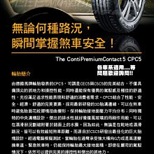 【 桃園 小李輪胎 】 Continental 馬牌 輪胎 CPC5 195-65-15 特價 各尺寸規格 歡迎詢價