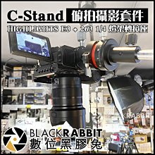 數位黑膠兔【 C-Stand 俯拍攝影套件 HIGHLIGHTS E3 + 263 1/4 燈架轉接座 】 商攝 棚拍