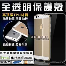 [190 免運費] 蘋果 iPhone 8 PLUS 全透明保護殼 透明殼 透明套 哀鳳 8+ 防水皮套 APPLE8+