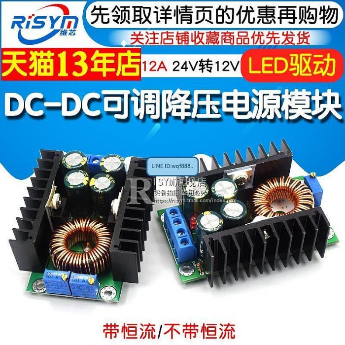 易匯空間 DC-DC可調降壓電源模塊 12A 24V轉12V LED驅動帶充電指示帶恒流KF1489