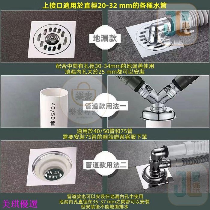 家樂專屬 洗衣機下水道排水管地漏專用接頭三頭接通二合一三通出水口防溢臭 衛浴室排水管不鏽鋼 防蟲下水道地漏塞落水頭-美琪優選