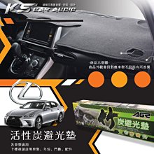 8At【活性炭避光墊】台灣製 車用遮光墊 儀表台防曬墊 es350 is300 rx350 rx450 ls460