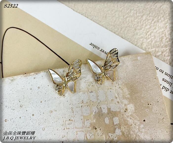 金保全珠寶銀樓(S2522) 925純銀 立體 各式造型 耳針式耳環 ~補貨中