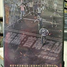 影音大批發-Y19-048-正版DVD-動畫【起源 首爾車站】-(直購價)