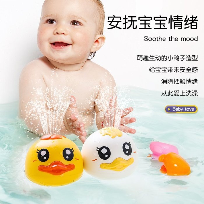 熱銷 網紅寶寶洗澡玩具自動感應萌趣噴水小黃鴨燈光戲水玩具抖音男孩女