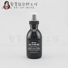 立坽『免沖洗護髮』海泰公司貨 Davines特芬莉 東方美人菁華噴霧135ml IH08