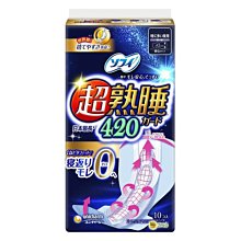 【JPGO】日本製 蘇菲 超熟睡衛生棉 翻身0外漏~夜用量多加強型42cm/10枚#987