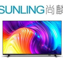 尚麟SUNLING 飛利浦 65吋 4K UHD 液晶電視 聯網 65PUH8255 新款 65PUH8217 來電優惠