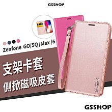 GS SHOP. 隱藏磁吸皮套Zenfone GO 5Q ZF Max ZF6支架皮套保護套手機殼