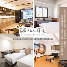 【台灣聯合訂房中心】台東旅人驛站旅宿連鎖-倆人住宿四館通用券►超人氣知名連鎖住宿