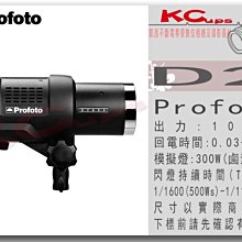 凱西影視器材【 Profoto 901013 D2 1000W AIR 棚燈 單燈組 】500 1000W B1X D1