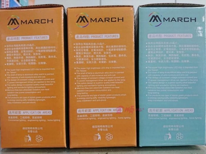 ☼金順心☼專業照明~MARCH 10W LED AR111 燈泡 白光 自然光 黃光 10瓦 全電壓