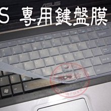 *蝶飛*ASUS A553MA 鍵盤膜asus a55vm A55A A55VD A55VJ A55VM A55VS