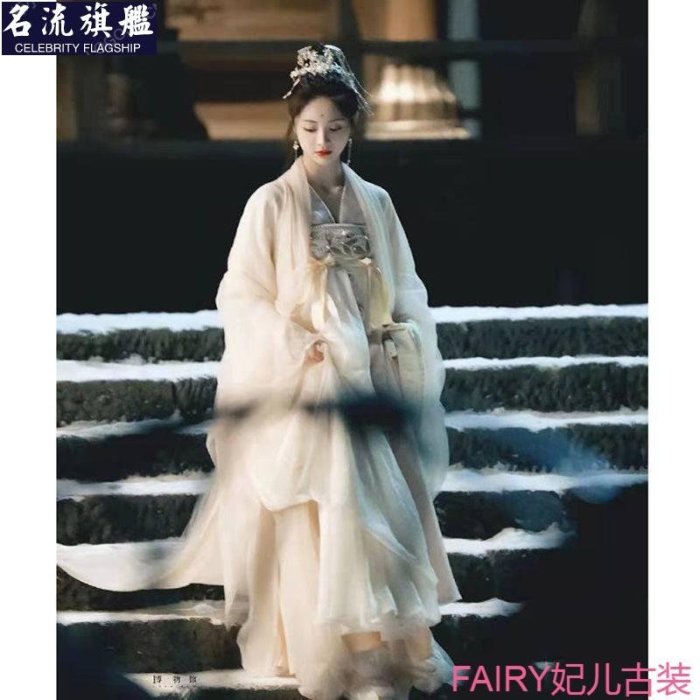 FAIRY：漢服 古著 改良 齊胸襦裙 廣袖流仙裙 春秋 新款 中國風 超仙 飄逸 表演服女 漢服女