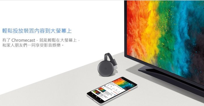 【二手商品】GOOGLE CHROMECAST 3 V3 第3代 第三代 HDMI 電視棒 媒體 影音串流 WIFI連線