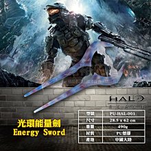 《龍裕》光環能量劍/Energy Sword/最後一戰/Halo/角色扮演/仿真武器模型/影視/COS道具/PU刀劍