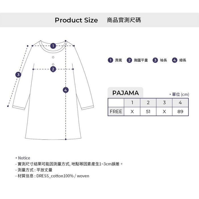 【九色情趣屋】DOROSIWA 跳色邊細肩綁帶洋裝睡衣 甜美 顯瘦 飄逸 荷葉領  長裙 夏日睡衣