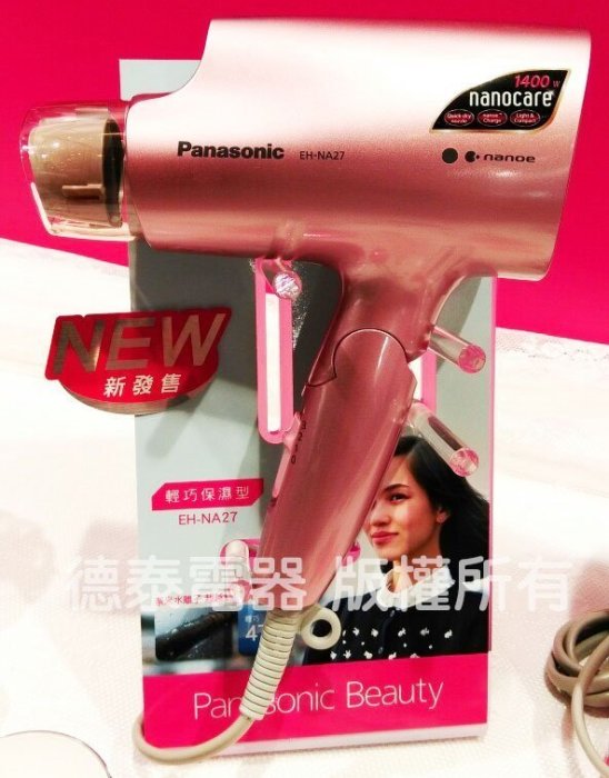 Panasonic國際牌【EH-NA27】奈米水離子 吹風機 粉紅色/白色【德泰電器】公司貨