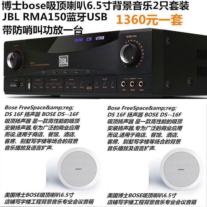 BOSE博士502A DS100 151s251 101會議室多功能廳音響店鋪專用音箱-麵包の店