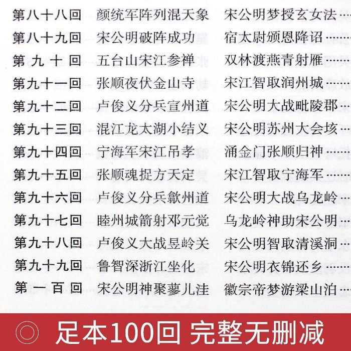 九年級上冊必讀正版名著 2冊艾青詩選和水滸傳原著無障礙完整版青少年版初中生白話文上冊九上課外書初三課外閱讀書籍書目120回9M