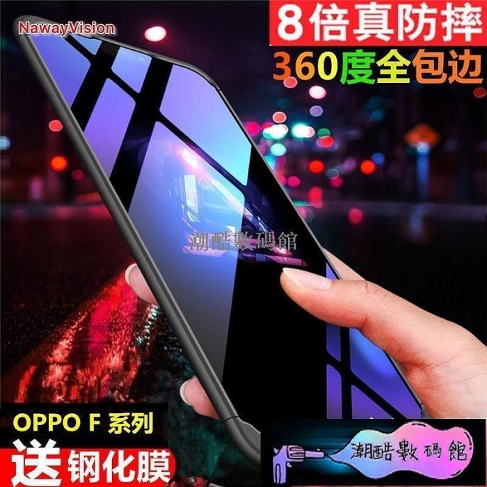 《潮酷數碼館》軍事防摔 OPPO A33 A37 A39 A59 A57 A77 A71 F1S 鋼化玻璃膜 手機磨砂殼