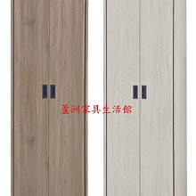 385-6  閃亮灰橡/白雪松2X7尺雙吊衣櫥(台北縣市包送到府)【蘆洲家具生活館-1】